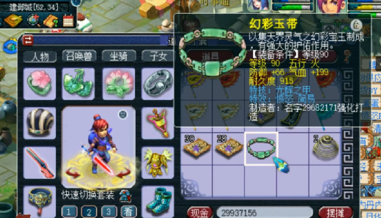 梦幻西游：玩家鉴定出勇武组极品腰带，直接点出套装效果