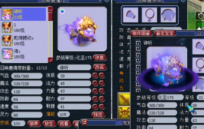 梦幻西游：打书犹如神助，玩家顺风顺水成就攻谛听