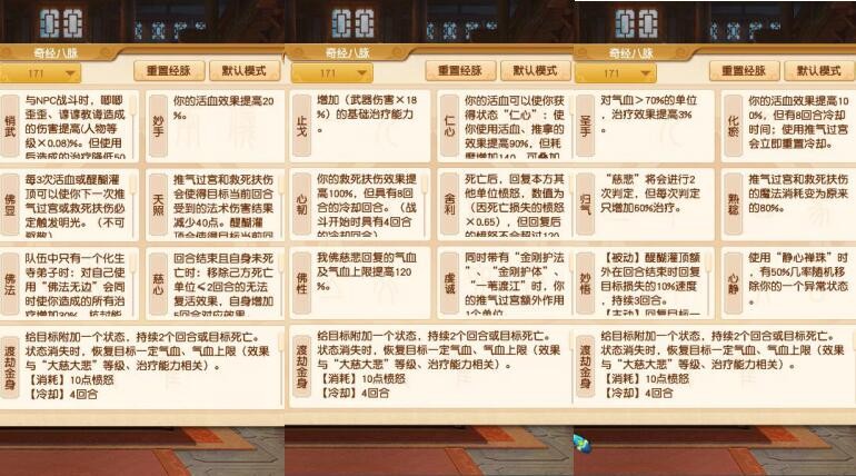 梦幻西游：新资料片，龙卷大唐彻底崛起，魔化生拥有法术连击能力