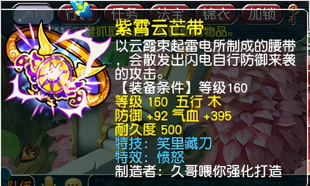 梦幻西游：超级狗托先出160愤怒笑里，再出160愤怒光辉两百万到手