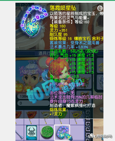 梦幻西游：杨洋开第1狮驼打群雄PK，策划澄清“物理须弥”是谣言