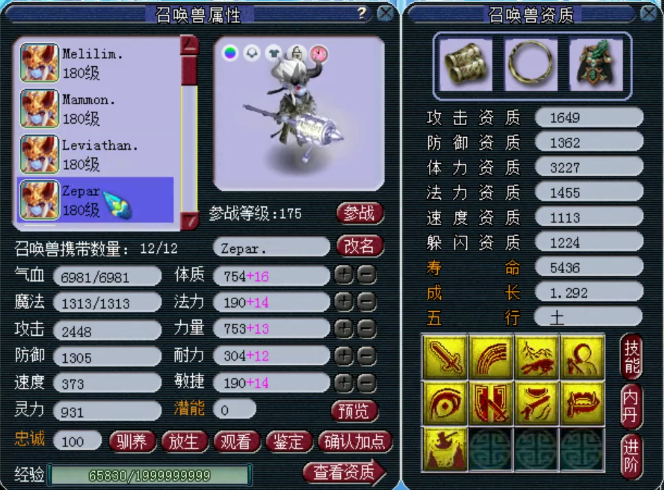 梦幻西游：175顶级帮战华山狮驼，拥有1060+神器、各种极品宝宝！