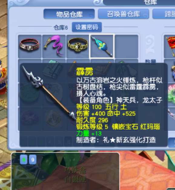 梦幻西游：买到109凌波，仓库有存货，兑换门贡令牌二连