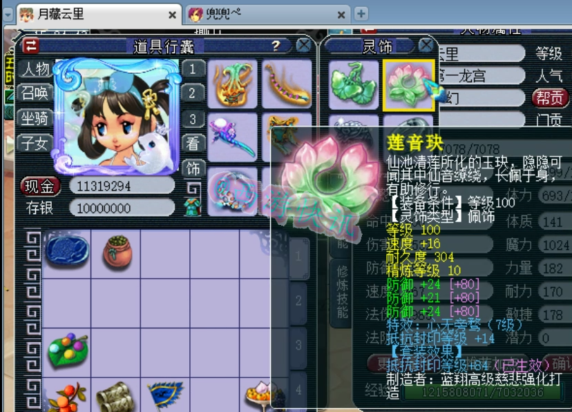 梦幻西游：神威第一龙宫展示，坚守梦想，无级别神农项链帅爆了