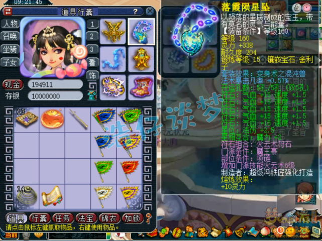 梦幻西游：175状元魔王寨，16锻装备6法暴灵饰，暴击一下真的疼