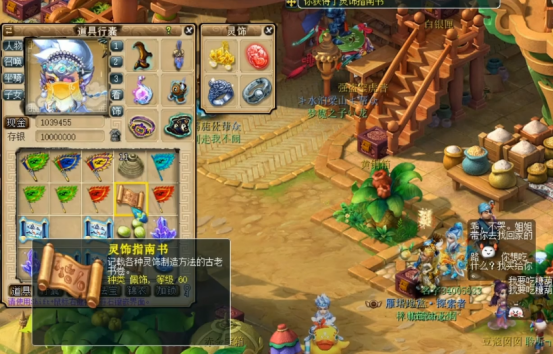 梦幻西游：10张玲珑宝图直播，玩家圆梦100级戒指书