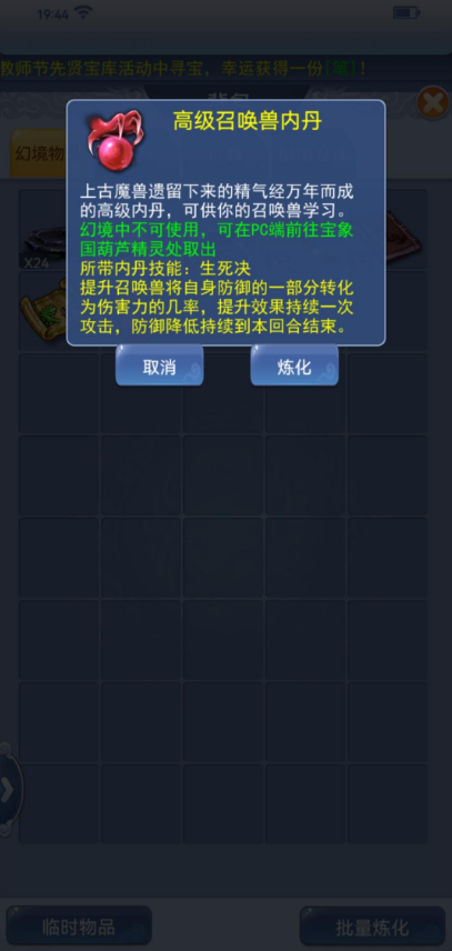 梦幻西游：就去趟先贤宝库，包里就多了高级偷袭、催心浪、生死决