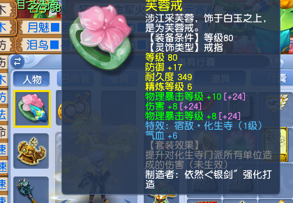 梦幻西游：物理暴击触发几率太低？可能你忽略这个操作