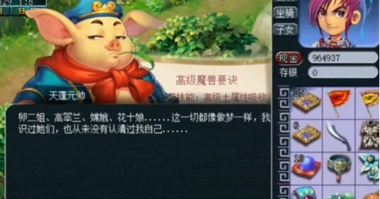 梦幻西游：玩家光速升到109，喜提该服唯一成就