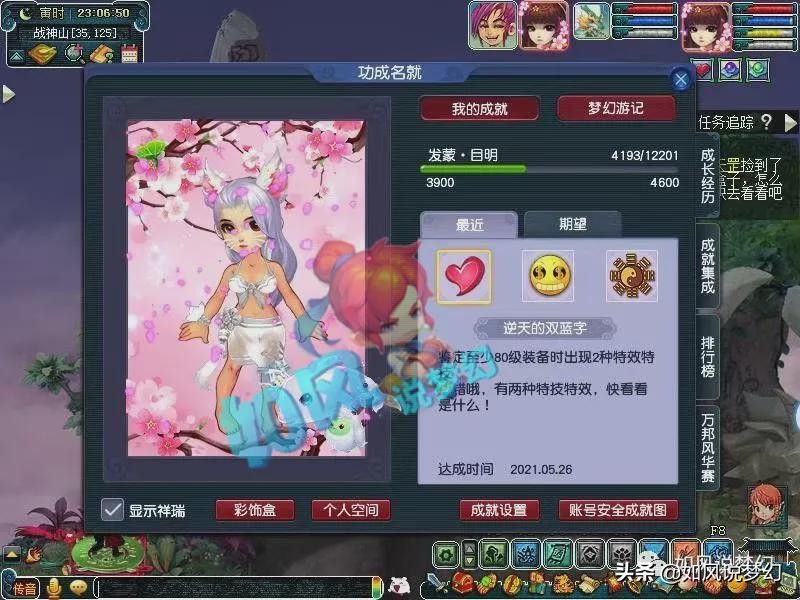 梦幻西游：主播柔光秀“百万豪车”，正义之士化身“地煞保护神”