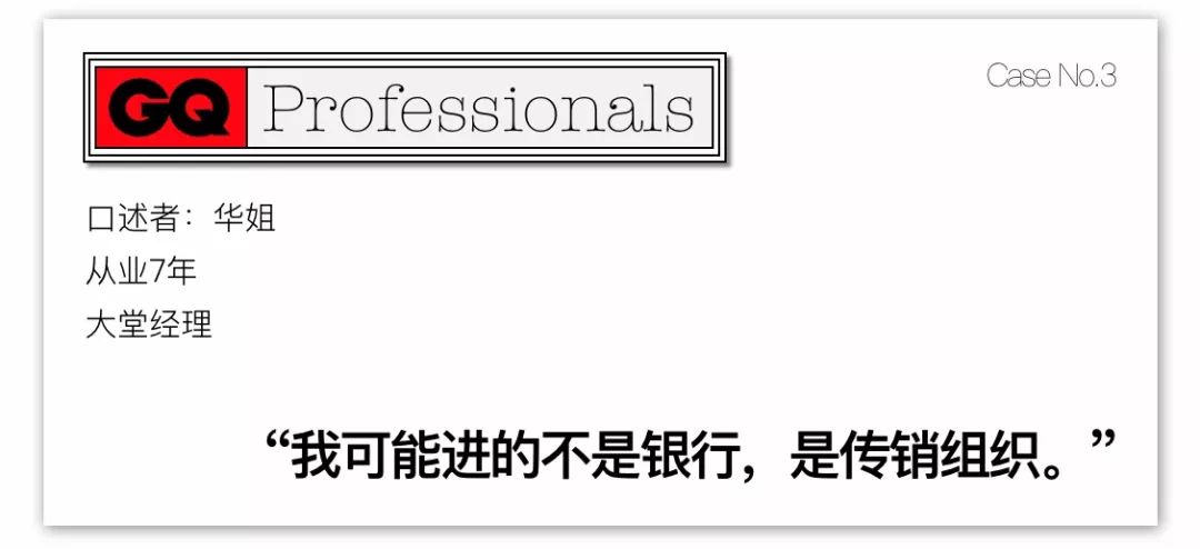 在银行工作到底有多辛苦？