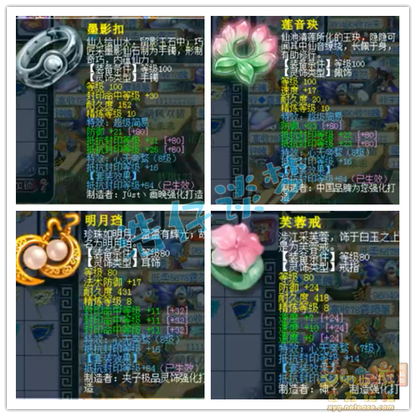 梦幻西游：89极品封天宫，5件无级别，70装备都打了15锻