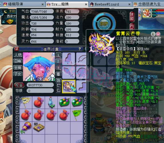 梦幻西游：服战女魃墓大佬疯狂更新，69大佬回归购入顶级无级别