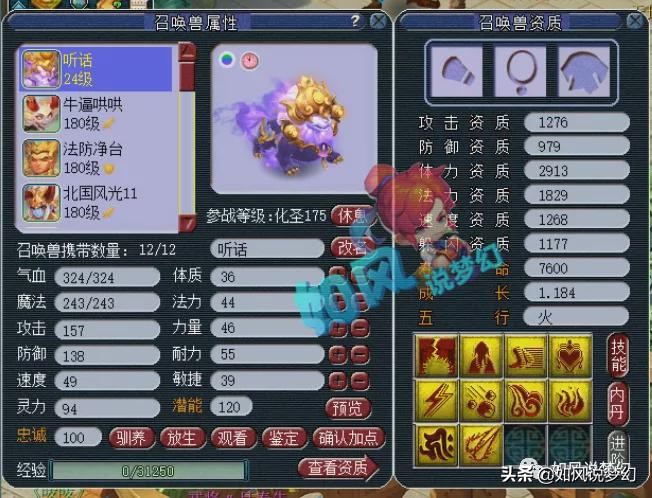 梦幻西游爆总550万买第1无级别刀，109号将投资3000万