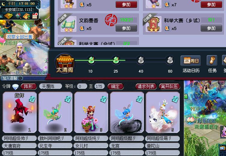 梦幻西游：杨洋梦幻角色曝光，坐标流花湖，有狮驼岭专用千伤神器