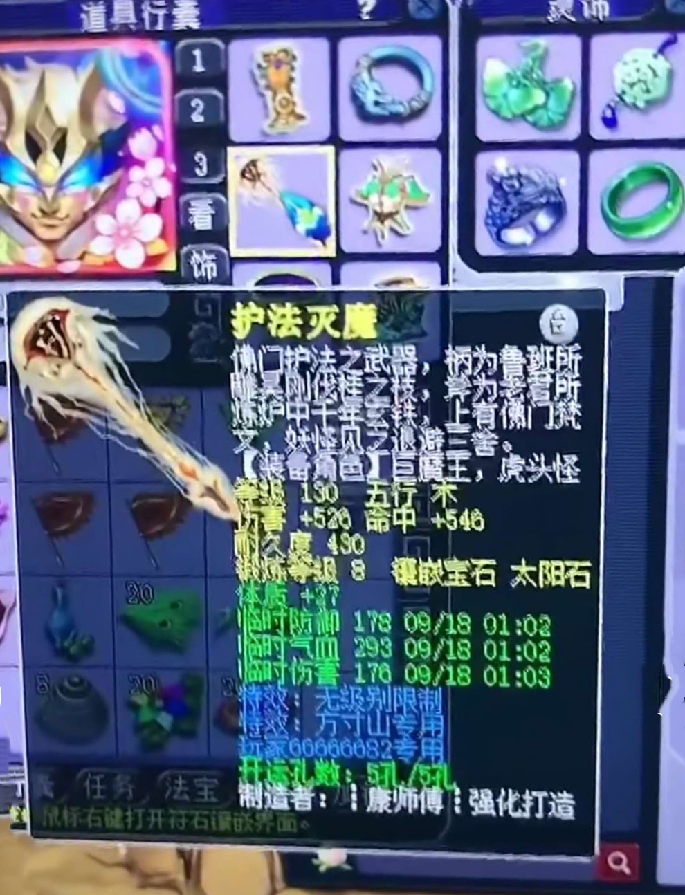 梦幻西游：猝不及防！我本是佛系点个专用，无级别你怎么来了？