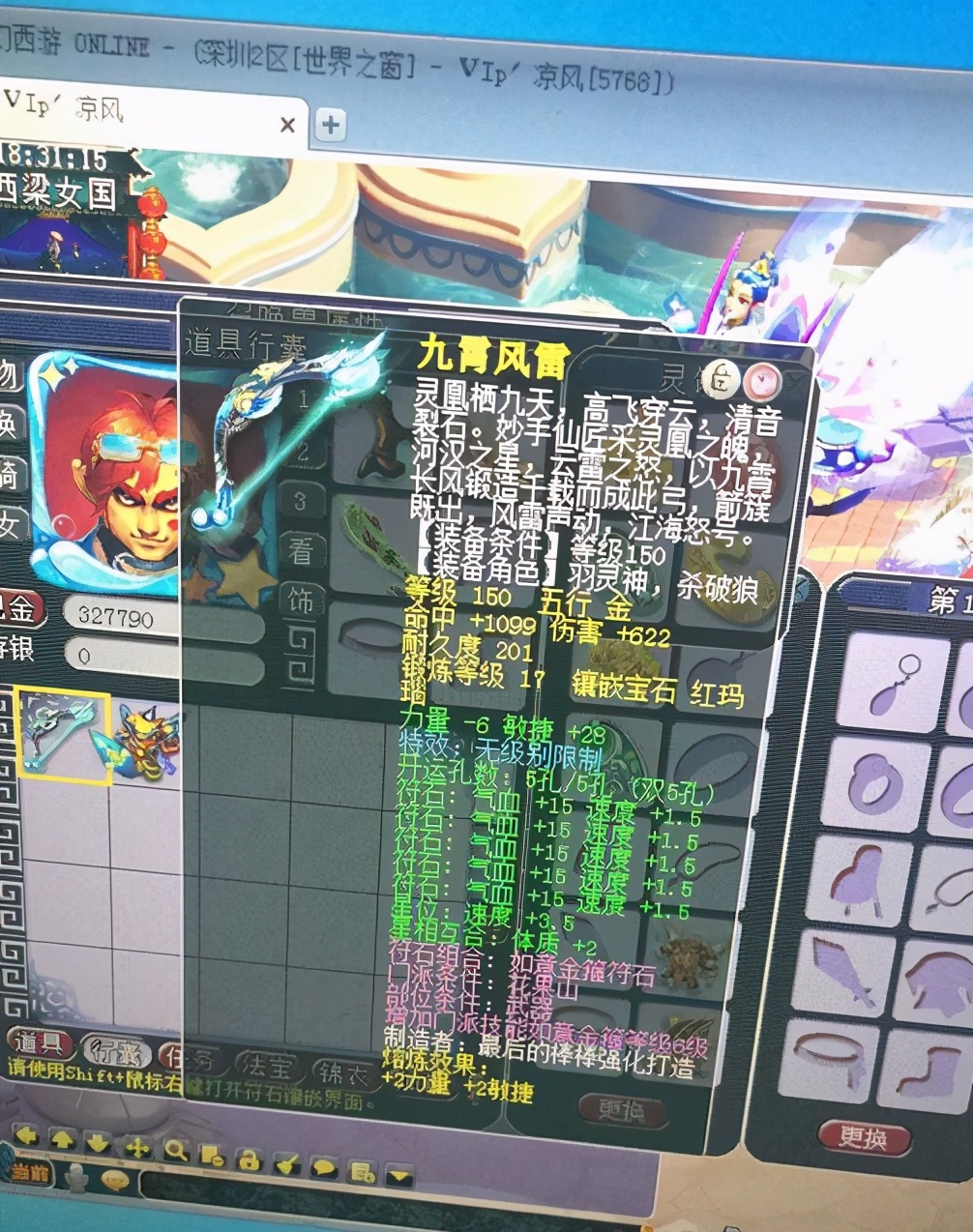 梦幻西游：第一无级别弓交易起纠纷，50万定金双倍返还