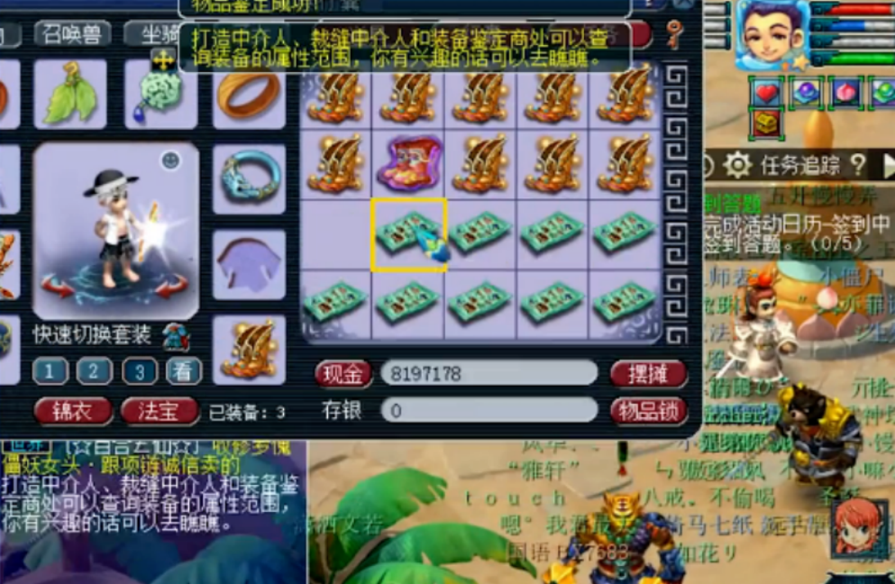 梦幻西游：靠鉴定凑齐不磨装备半边天，小红手可不是白叫的