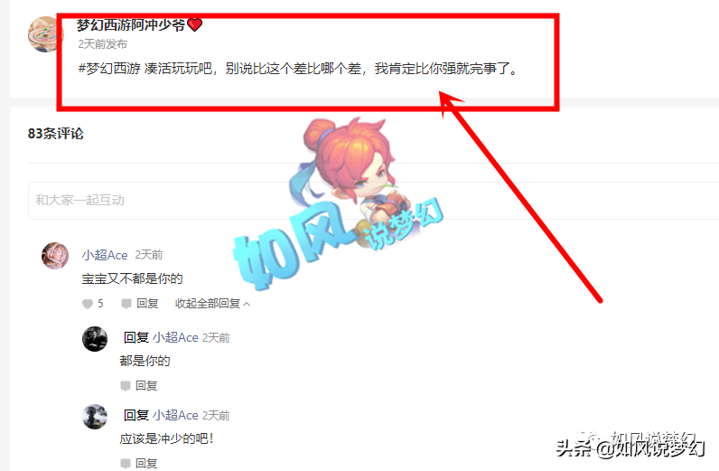 梦幻西游：西栅冲少展示盘丝号，伦总发飙：6只神马和谛听是我的