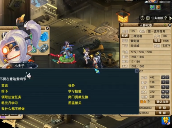 梦幻西游：“毅力帝”玩家兑换5W2的门贡，满满金钱的味道