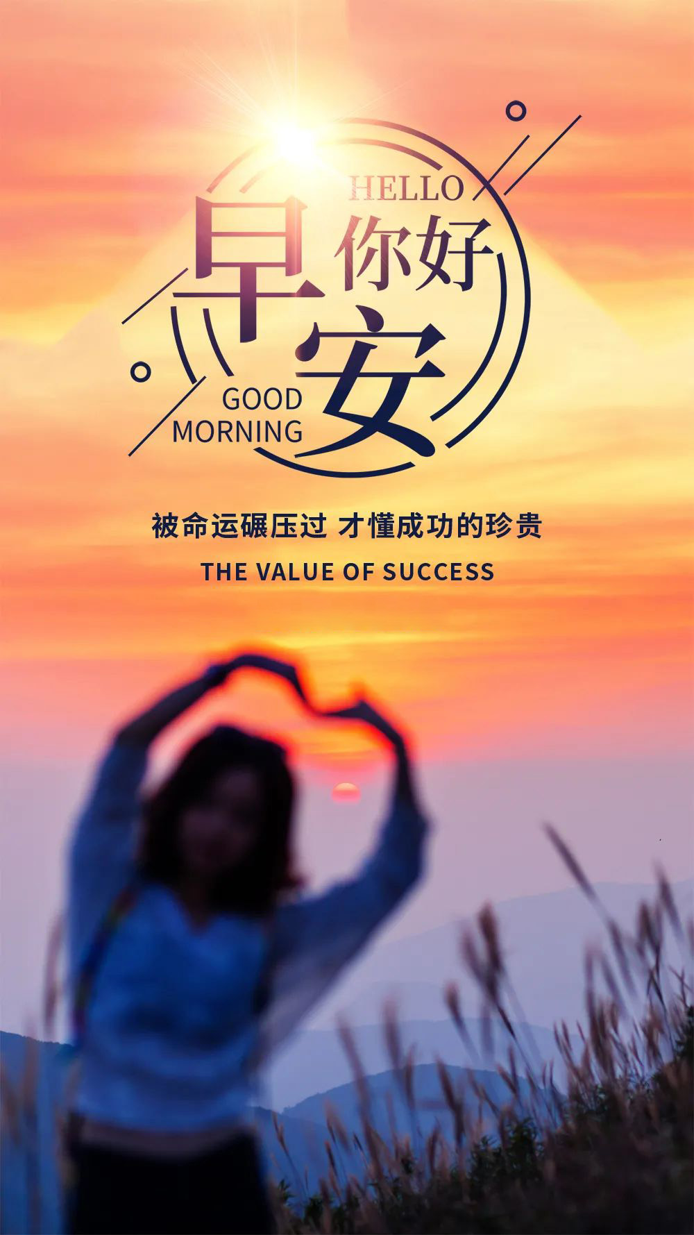 早晨好,周四!