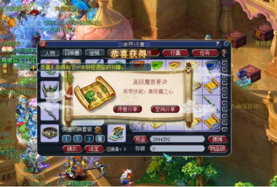 梦幻西游：极品场景的高级藏宝图11连挖，开局环装铺垫太长了吧