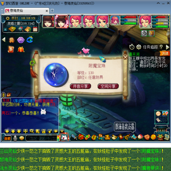 梦幻西游：全服第一白P王！不花钱跑出150项链书，策划看了都害怕