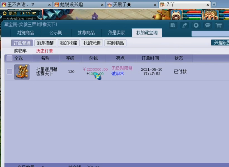 梦幻西游：CBG又出天价神器，标价220万被买走，不愧精锐第一人
