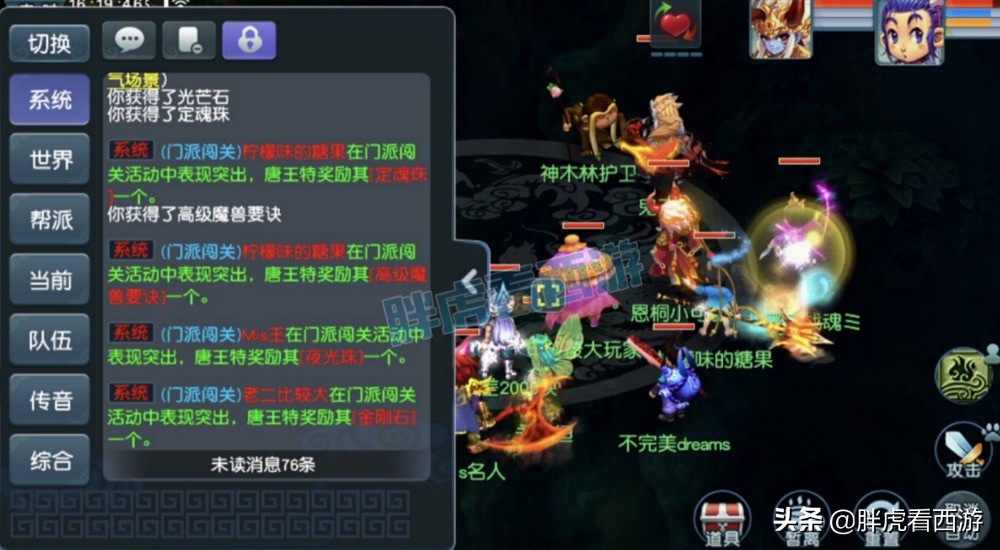 梦幻西游：120无级别罗汉鞋77万成交，18门派拿3个奖励