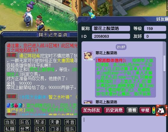 梦幻西游：梦幻最实惠的帮战奖励，帮主按击杀的人头数发梦幻币