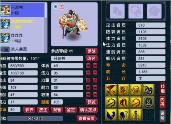 梦幻西游：拥有三个特殊技能的日游神，再多两个格子都能打神马