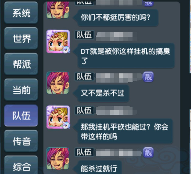 梦幻西游：大唐都是被这样的人搞臭的，不分场合、时机的挂机不看