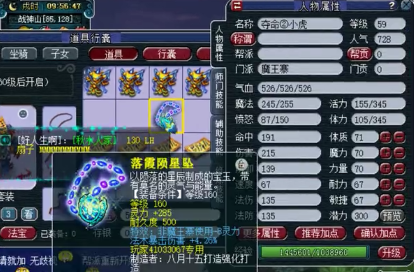 梦幻西游：出现专用神链？初灵285、有法爆蓝字，可惜59级