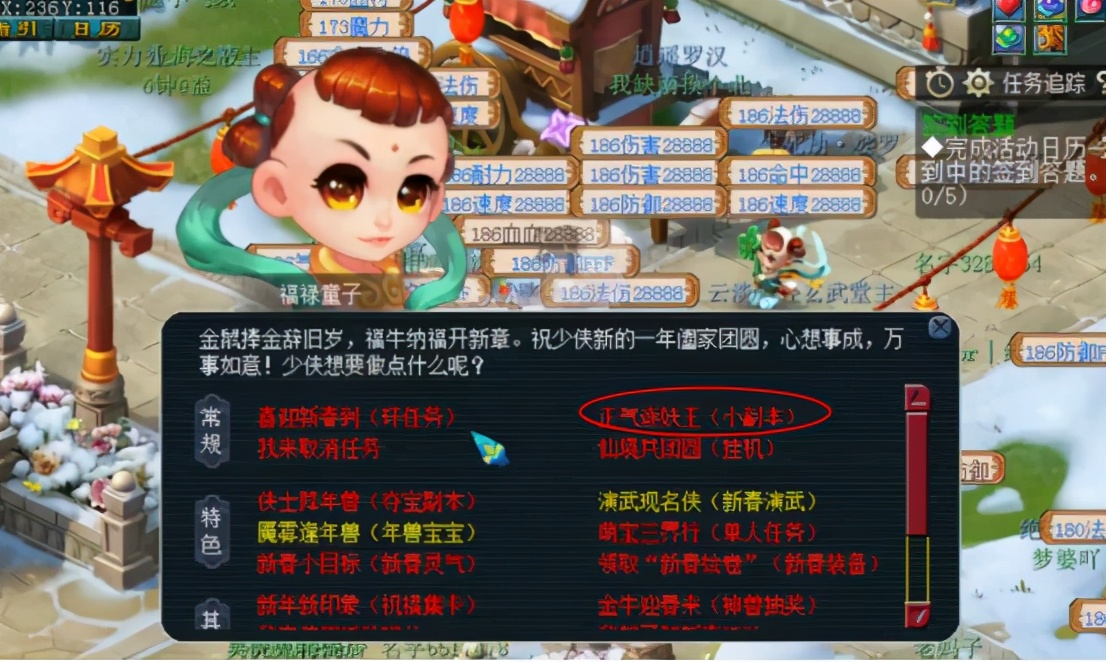 梦幻西游：新春专题小副本，节奏紧凑难度还低，又是一波福利