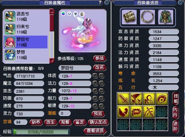 理性讨论召唤兽永动机，连善、善恶及力劈哪家强？