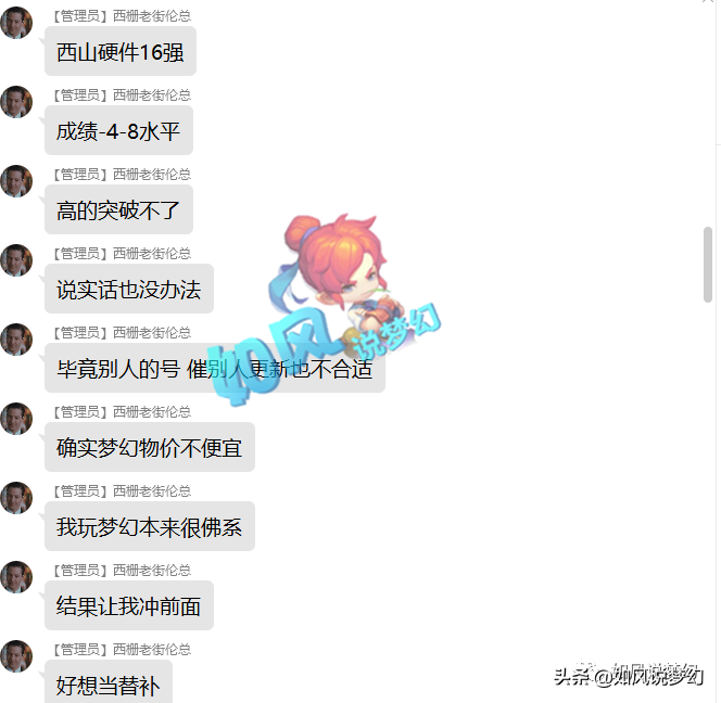 梦幻西游：紫禁城、钓鱼岛止步服战16强，二狗的夺冠豪言成空