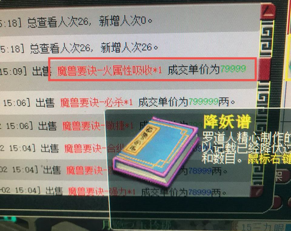 梦幻西游：玩家因一个小失误，导致装备开孔85次未成功，心态崩了
