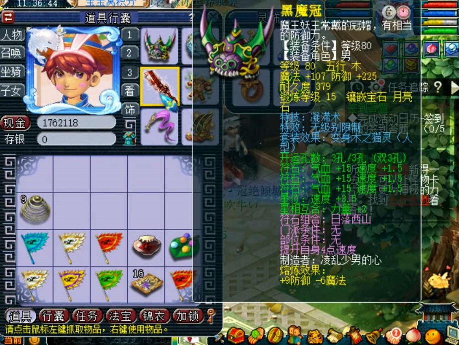 梦幻西游：展示69天机城，气血1W防御1507，属性很极限