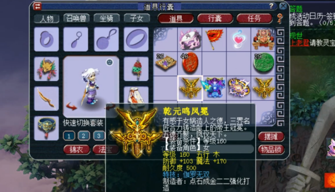 梦幻西游：鉴定科再获年终奖，一玩家鉴定4件装备出了3个特技