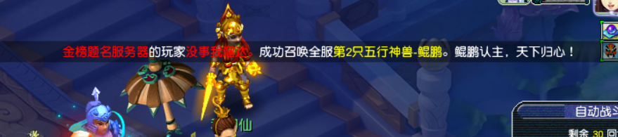 梦幻西游：极限3257伤害！超级鲲鹏一击26356，秒杀龙神