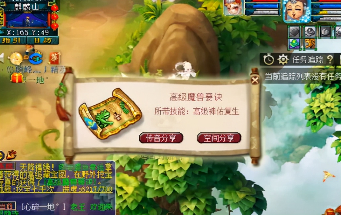 梦幻西游：接受幼儿园洗礼，连出4本高兽诀，两本都是高神佑