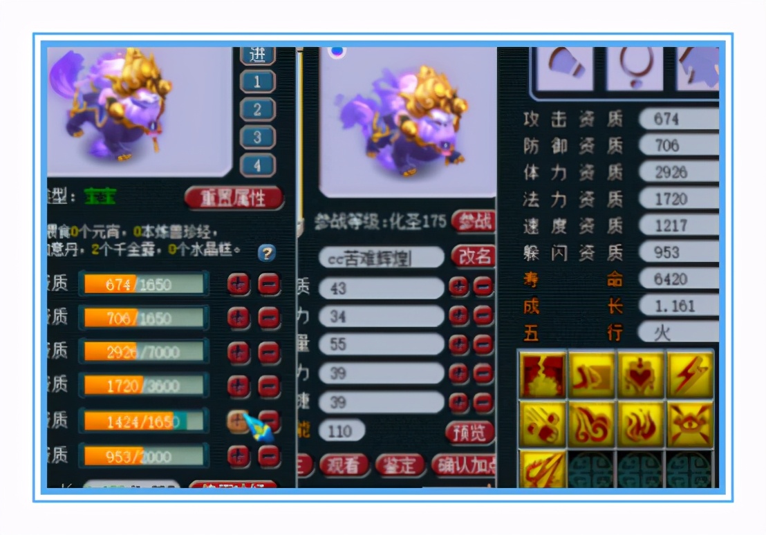 梦幻西游：69级的宝宝也能1W+血量？