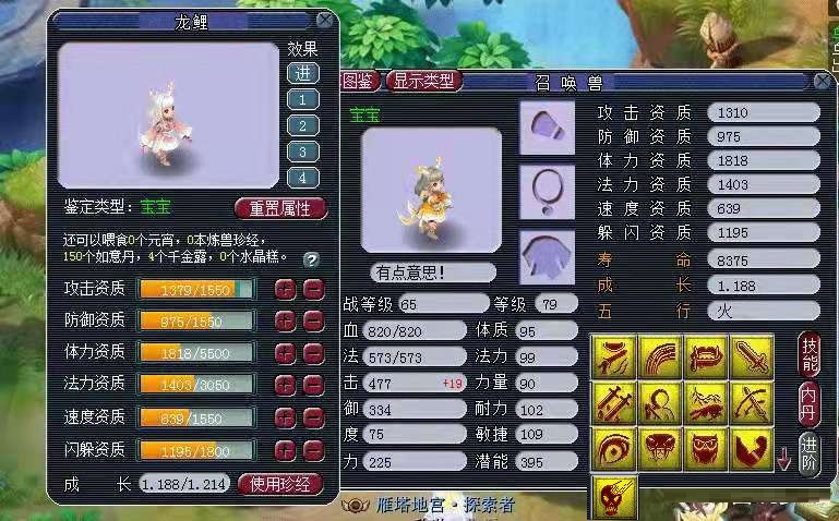 梦幻西游：全服首只13技能谛听诞生！资质令人垂涎技能让人寒心