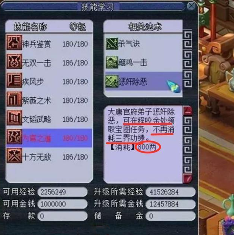 梦幻西游：不带大唐是有原因的，让他横扫，却回答