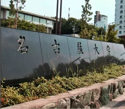 都是黄皮肤，日本人凭啥拿那么多诺奖？