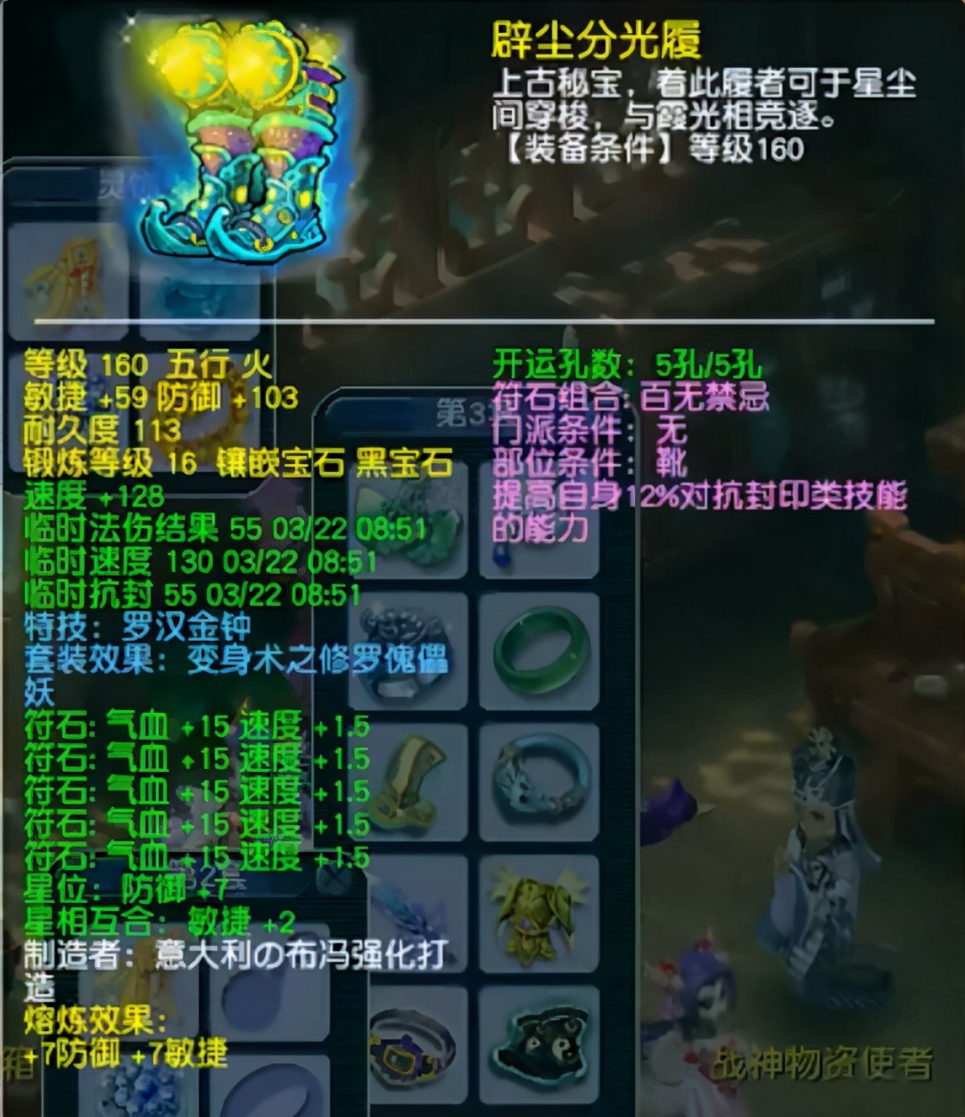 梦幻西游：“他不死珍宝阁永不败”，念慈悲渡众生装备大揭秘