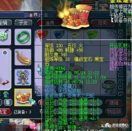 梦幻西游：130无级别+笑里鞋新出炉，69神豪310万元秒杀