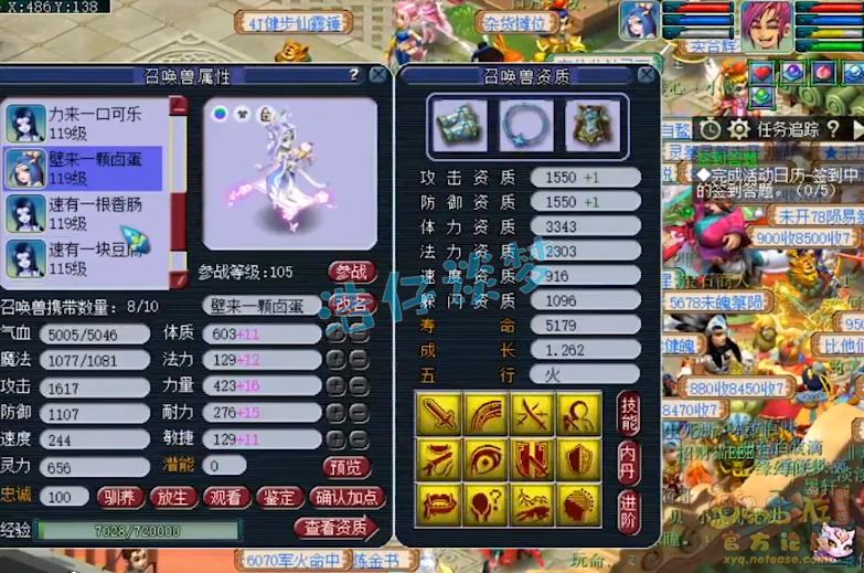 梦幻西游：109一线大唐，全身5无级别，2000防能抗又能打