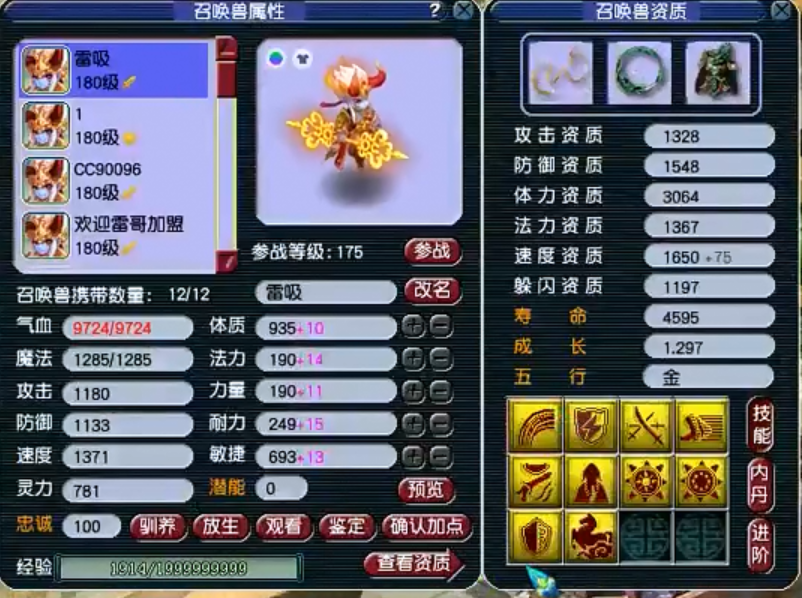 梦幻西游：首战即冠军，珍宝阁176届冠军盘丝雷哥大揭秘