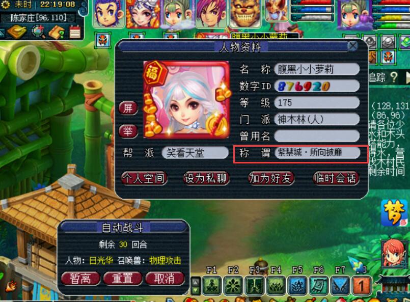 梦幻西游：39级PK迎来最巅峰的时刻，人造的特技精致1000